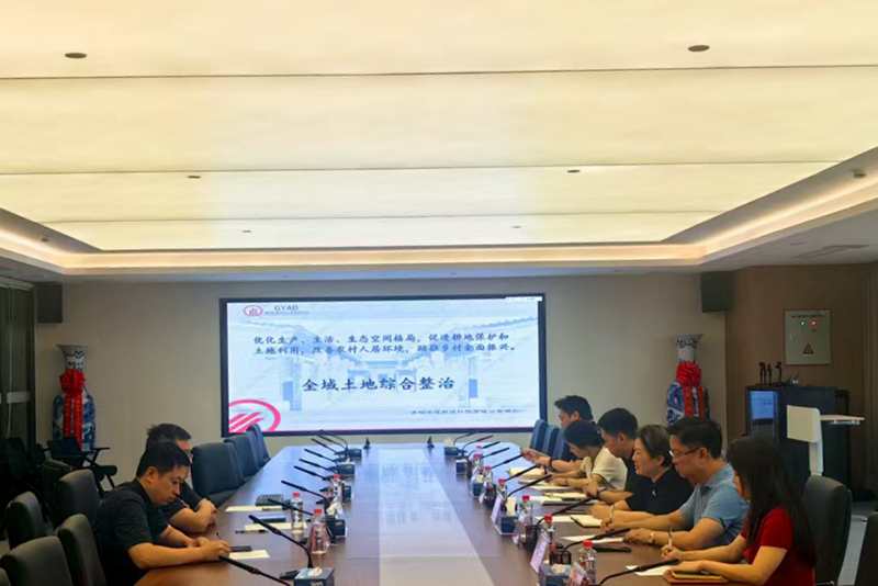 聚焦全域土地綜合整治│貴陽市建筑設計院與廣西城鄉(xiāng)規(guī)劃設計院共商合作新路徑