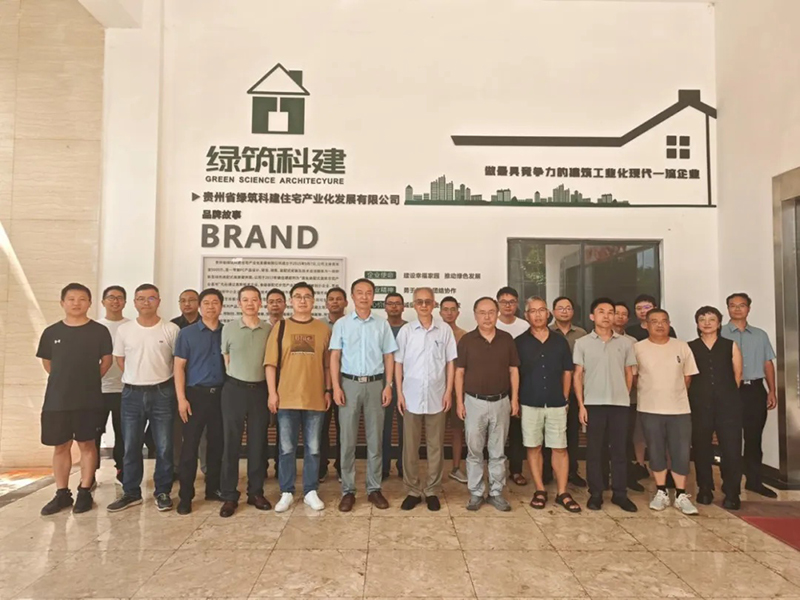貴州省土木建筑學(xué)會建筑結(jié)構(gòu)專委會換屆選舉會議暨綠筑科建參觀交流活動圓滿舉行