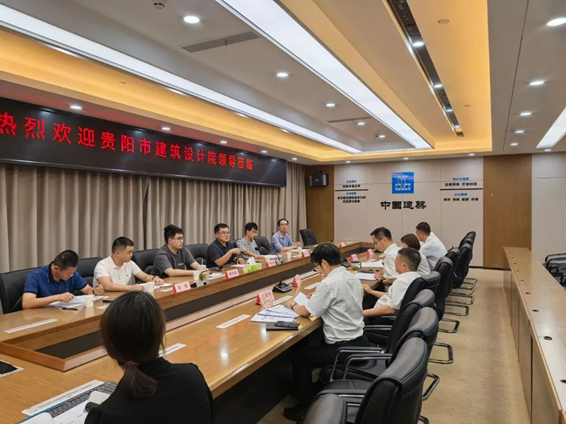 戰(zhàn)略攜手，共啟新篇|貴陽市建筑設(shè)計(jì)院與中建三局西南公司達(dá)成戰(zhàn)略合作協(xié)議