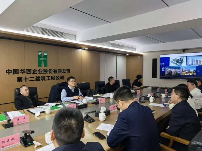 協(xié)同發(fā)展 聚力前行│貴陽市建筑設計院與華西十二公司正式達成戰(zhàn)略合作